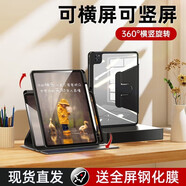 閃俏 適用華為matepad11平板電腦保護套防摔V7Pro保護殼2023款11Pro透明抗彎帶筆槽360度旋轉11英寸 360度旋轉-可橫屏可豎屏【經典黑】 榮耀V7 Pro 11英寸