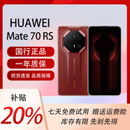 華為（HUAWEI）mate 70rs非凡大師Mate60RS鴻蒙系統智能機手機 國行新品 衛星芯片 瑞紅【Mate70 RS 】 16GB+512GB 裸機支持7天試用送適配充電器