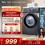 TCL 除菌變頻滾筒單洗8KG洗衣機全自動(dòng)家用一級能效 宿舍租房家電 G80L130-B極地藍 滾筒 8kg G80L130-B