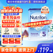 諾優(yōu)能（Nutrilon）荷蘭牛欄嬰幼兒配方奶粉HMO益生元諾優(yōu)能原裝進(jìn)口800g 缺貨速囤 【詢(xún)客服領(lǐng)大額券】5段1罐 （2-3歲） 26年12月-27年2月