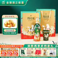 金徽柔和H9禮盒 (馬年生肖紀念酒) 濃香型白酒 50度500mL禮盒裝