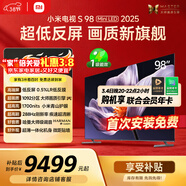 小米（MI）電視S98 MiniLED 年度新品 98英寸 低反屏1092分區1700nits 【包固定掛架安裝】 L98MB-S