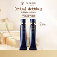 肌膚之鑰（CPB）肌膚之鑰明星長(cháng)管隔離40g*2 持妝妝前乳自然提亮防曬 本土版禮物