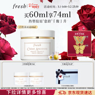 Fresh馥蕾詩(shī)古源白松露面霜60ml護膚品 生日女神節禮物 效期至27年1月