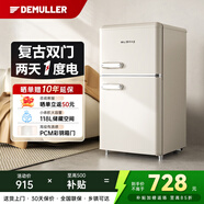 德姆勒（DEMULLER）復古冰箱小型大容量家用租房電冰箱 化妝品靜音強勁網(wǎng)紅冰箱冷藏冷凍節能 BCD-118芝士白