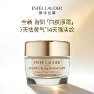 雅詩(shī)蘭黛（Estee Lauder）白膠原霜75ml 美白淡斑抗皺  生日禮物男女護膚