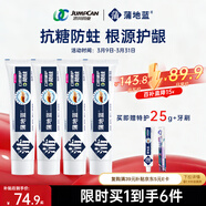 蒲地藍健護防蛀功效牙膏去漬抗敏蛀牙洞修護齲齒 98g*4 留蘭味 清新護齦