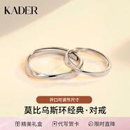 卡蒂羅莫比烏斯925銀情侶戒指銀一對戒結婚求婚三八女神節禮物送女朋友 足銀-經(jīng)典款【可刻字】