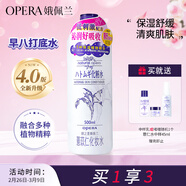 娥佩蘭（OPERA）薏仁水500ml（清爽不油膩 情人節新年禮物）