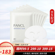 芳珂（FANCL）精華面膜日本進(jìn)口 去黑頭去角質(zhì)面膜盈潤細致面膜 緊致提拉淡斑 凈白提亮膚色面膜21ml×6片