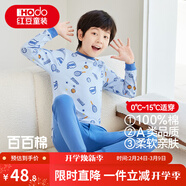 紅豆兒童純棉秋衣秋褲套裝男女中大童薄款秋冬保暖內衣A類(lèi)全棉棉毛衫 H4M1051藍色 160