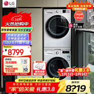 LG洗烘套裝組合 13KG全自動(dòng)滾筒洗衣機直驅變頻蒸汽除菌+10KG原裝熱泵烘干機家用絨毛過(guò)濾全嵌 洗烘套裝 丨FCY13Y4W+V3丨有烘干支架