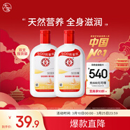 大寶SOD蜜200ml雙支裝乳液面霜潤膚補水保濕護膚品身體乳