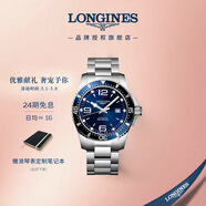 浪琴（LONGINES）瑞士手表 康卡斯潛水系列 男士鋼帶機械表L38414966