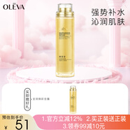 奧洛菲（OLEVA） 金潤煥彩金露120ml 女士補水保濕精華水爽膚水化妝水