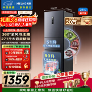 美菱離子凈271L三門(mén)冰箱家用變頻一級能效省電寬幅變溫風(fēng)冷無(wú)霜宿舍租房小戶(hù)型BCD-271WP3CX灰國家補貼