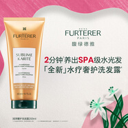馥綠德雅（RENE FURTERER）水療洗發(fā)水200ml 柔順強韌滋養蓬松深度保濕修護防干枯 呵護頭皮