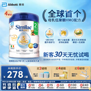 雅培港版心美力Similac 5種HMO幼兒配方奶粉2段(6-12個(gè)月) 850g 4罐裝
