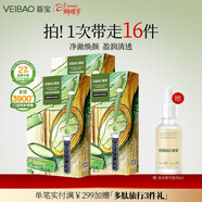 薈寶官方面膜蘆薈補水保濕濟州島系列貼片面膜護膚三八節禮物送女生 蘆薈凈澈煥顏面膜15片