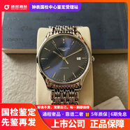 【二手99新】浪琴男表律雅系列男士自動(dòng)機械二手手表鐘表 表徑38.5mm藍盤(pán)鋼帶L4.960.4.92.6