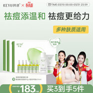 珂語(yǔ)祛痘精華液清痘凝膠小綠瓶去痘痘和痘印粉刺面部護膚青少年痘坑 【囤貨裝】祛痘精華液3盒