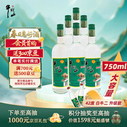 牛欄山 陳釀 白牛二 白瓶 口糧酒 濃香風(fēng)格 42度 750ml*6瓶 整箱裝