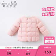 戴維貝拉（DAVE＆BELLA）童裝女童羽絨內膽男童羽絨服兒童冬裝90絨保暖衣服幼兒寶寶上衣 淺粉【DB15316】 100 cm（建議身高90-100cm）
