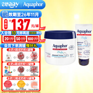 Aquaphor優(yōu)色林萬(wàn)用膏嬰幼兒萬(wàn)用修復軟尿布疹舒緩膏 baby防紅屁屁 50+396g