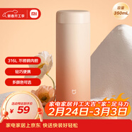 米家 保溫杯 316不銹鋼水杯 男女士杯子 大容量茶杯便攜 350ml漸變色