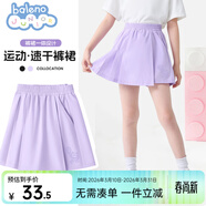 班尼路童裝女童裙褲兒童運動(dòng)半身裙夏季女孩涼感速干褲網(wǎng)球訓練服夏裝 紫 BNL籃球貓紫硅膠印XS 120 【推薦體重37-45斤】