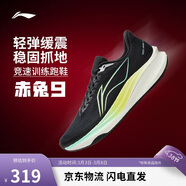 李寧赤兔9丨男子輕量競速春夏新款透氣中考體測訓練跑鞋ARPW003
