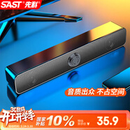 先科（SAST）Q7電腦音響音箱家用桌面有線(xiàn)USB臺式機雙喇叭筆記本長(cháng)條低音炮外接主機揚聲器電競游戲網(wǎng)課
