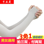 亨亞晟防曬冰袖套男夏季絲手套女長(cháng)款開(kāi)車(chē)騎行手臂套袖子護臂直袖透氣薄款戶(hù)外運動(dòng) 套指灰色