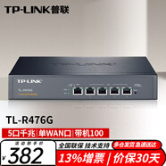普聯(lián)（TP-LINK）千兆企業(yè)級有線(xiàn)VPN路由器 內置AC支持無(wú)線(xiàn)ap管理 5口千兆/單WAN口/帶機100臺TL-R476G