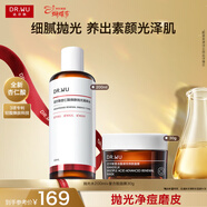 達爾膚（DR.WU）杏仁酸煥膚拋光精粹爽膚水200ml+復合酸面膜30g果酸控油補水保濕