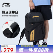 李寧（LI-NING） 新款羽毛球包手提雙肩背包大容量男女多功能羽毛球包運動(dòng)網(wǎng)球包 破曉 李寧寶包【鞋倉，球拍倉】 單球包(無(wú)配件)