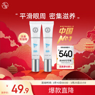大寶眼袋霜15g雙支套裝眼霜緊致平滑保濕滋潤護膚品