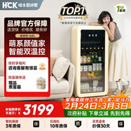 HCK哈士奇墩墩吧168升風(fēng)冷無(wú)霜冰吧冷凍冷藏家用客廳小冰箱一級能效雙溫雙控SC-168RD-S奶茶色