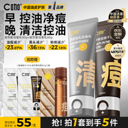 C咖清潔祛痘氨基酸潔面乳清透控油抗痘去黑頭洗面奶男女