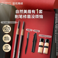 植村秀經(jīng)典砍刀眉筆雙支裝（ 灰棕02*2 ）防水防汗自然 女神禮物送女友