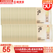 后（The history of Whoo）后天氣丹套裝花獻華泫水乳霜精華眼霜套盒皇后套裝女禮盒護膚品 后天氣丹粉底液小樣60片遮瑕