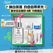 科顏氏（Kiehl's）安白瓶淡斑精華液30ml 美白祛斑保濕緊致護膚品生日禮物送女朋友