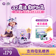 a2至初 新生兒輕奢定制禮盒 一段嬰兒配方奶粉400g （0-6月齡）