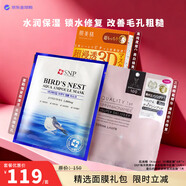 肌美精（Kracie）肌美精3D橙面膜4片+皇后的秘密7片+SNP海洋燕窩面膜10片