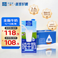 歐德堡（Oldenburger）3.8g蛋白原生鈣全脂純牛奶1L*12盒 家庭/學(xué)生/老人用奶 早餐奶