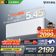 小米（MI）空調米家 1.5匹 巨省電Pro 新一級能效 變頻冷暖 家用臥室 壁掛式自清潔舒適空調掛機 大1.5匹 新一級能效 巨省電雙排款【新品】