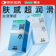 岡本（OKAMOTO）避孕套 skin超潤滑10片+純薄10片 男用安全套套成人情趣計生用品