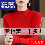 羅蒙（ROMON）25年秋冬新款加厚羊毛衫女寬松大碼毛衣羊.絨衫打底針織衫上衣女 紅色 厚款 M 【85-100斤】