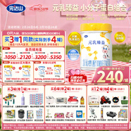 完達山新國標 元乳臻益 較大嬰兒配方奶粉2段818克（6-12個(gè)月嬰兒）