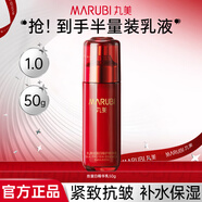 丸美絲蛋白緊致修護精華乳液保濕抗皺緊致護膚品清爽不油膩淡化細紋 絲蛋白精華乳【50g】